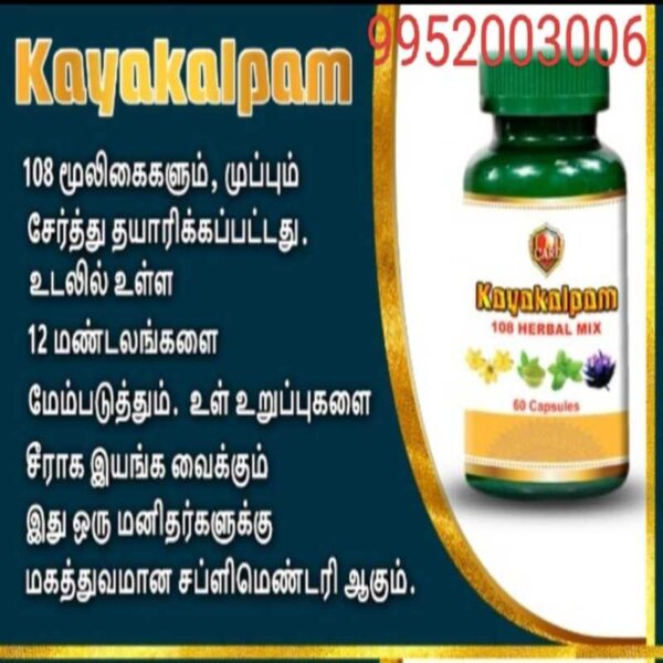 Kayakalpam